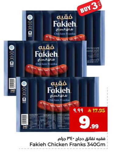 available at هايبر الوفاء in مملكة العربية السعودية, السعودية, سعودية - جدة