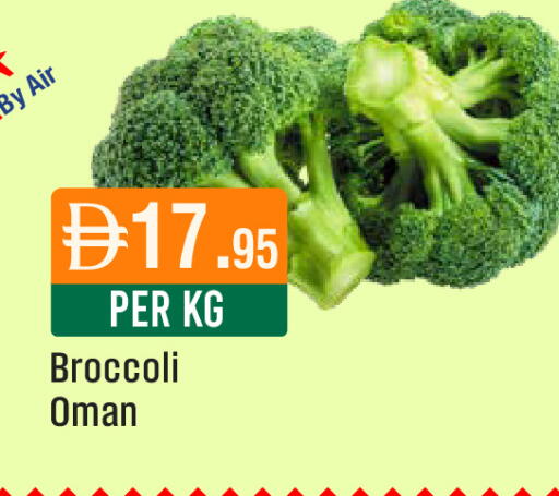 Broccoli from Oman available at ويست زون سوبرماركت in الإمارات العربية المتحدة , الامارات - دبي