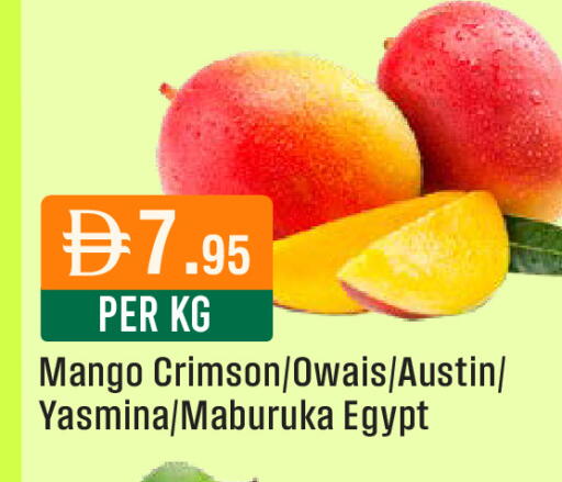 Mango from Egypt available at ويست زون سوبرماركت in الإمارات العربية المتحدة , الامارات - دبي