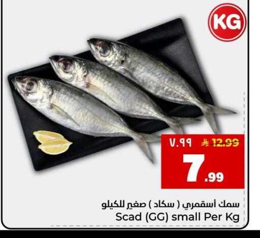 available at هايبر الوفاء in مملكة العربية السعودية, السعودية, سعودية - جدة