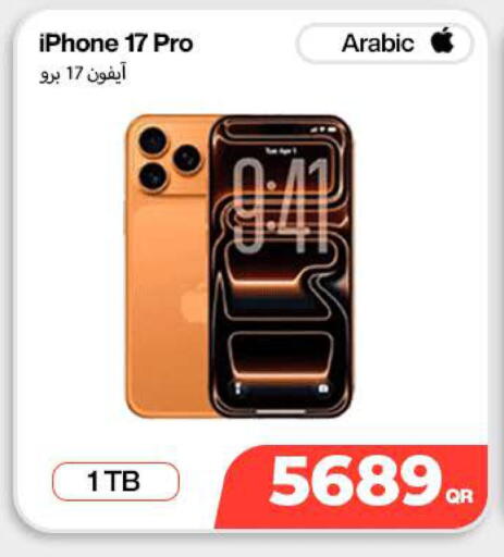 available at ميراكل للهواتف in قطر - الدوحة