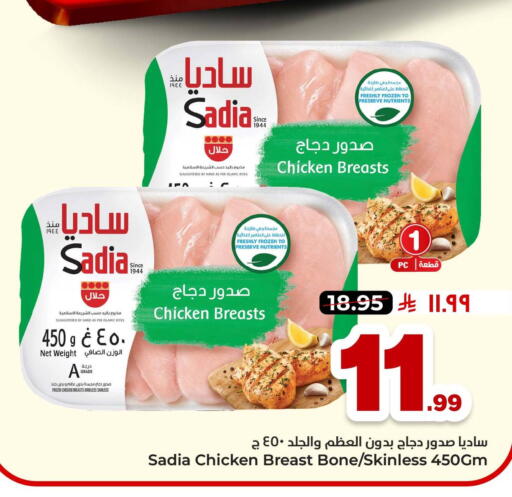 available at هايبر الوفاء in مملكة العربية السعودية, السعودية, سعودية - جدة