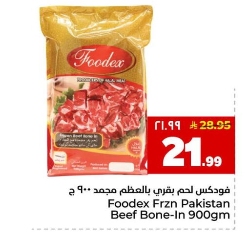 available at هايبر الوفاء in مملكة العربية السعودية, السعودية, سعودية - جدة