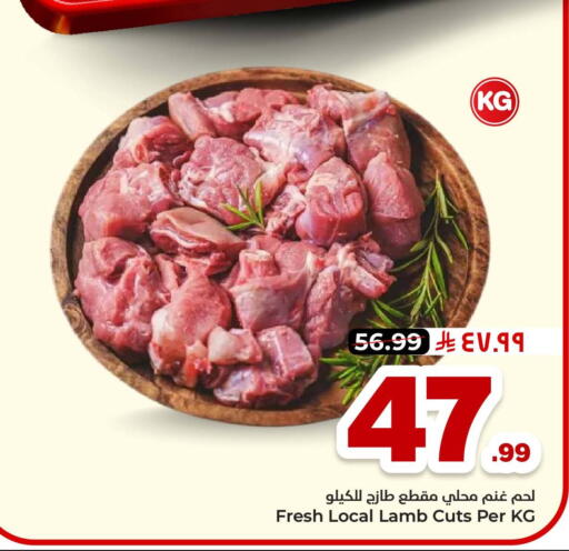 available at هايبر الوفاء in مملكة العربية السعودية, السعودية, سعودية - جدة