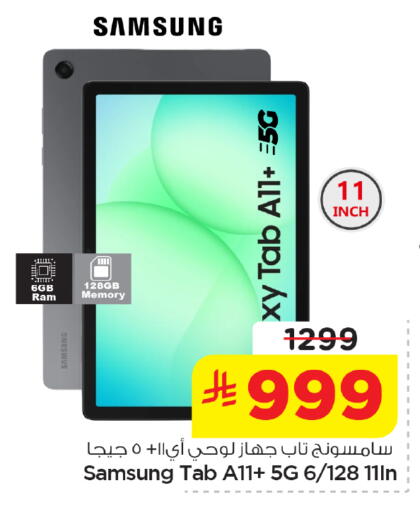 available at Nesto in KSA, Saudi Arabia, Saudi - Al-Kharj