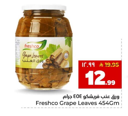 available at هايبر الوفاء in مملكة العربية السعودية, السعودية, سعودية - جدة