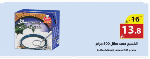 available at Abyati Stores in KSA, Saudi Arabia, Saudi - Tabuk