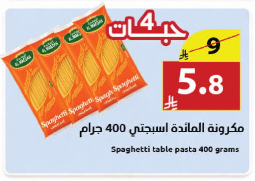 available at Abyati Stores in KSA, Saudi Arabia, Saudi - Tabuk