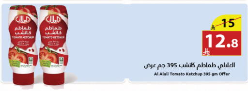 Tomato available at Abyati Stores in KSA, Saudi Arabia, Saudi - Tabuk