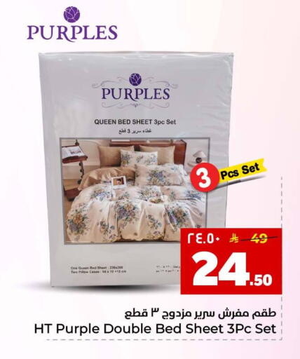 available at هايبر الوفاء in مملكة العربية السعودية, السعودية, سعودية - جدة