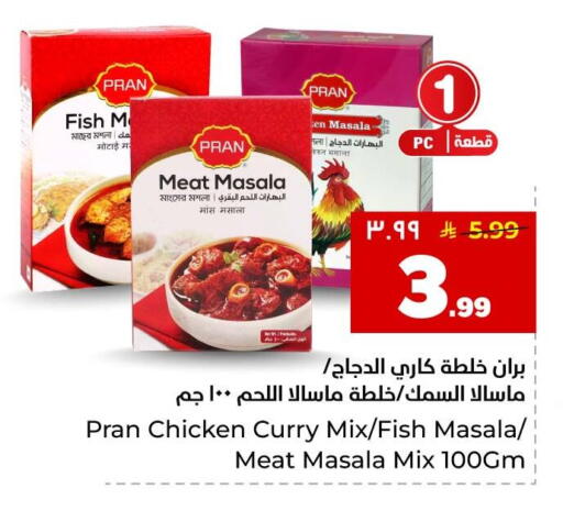 available at هايبر الوفاء in مملكة العربية السعودية, السعودية, سعودية - جدة