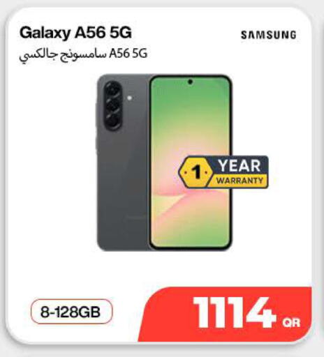 available at ميراكل للهواتف in قطر - الوكرة