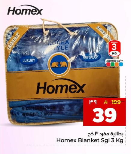 available at هايبر الوفاء in مملكة العربية السعودية, السعودية, سعودية - جدة