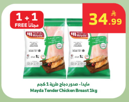 available at Al Raya in KSA, Saudi Arabia, Saudi - Jeddah