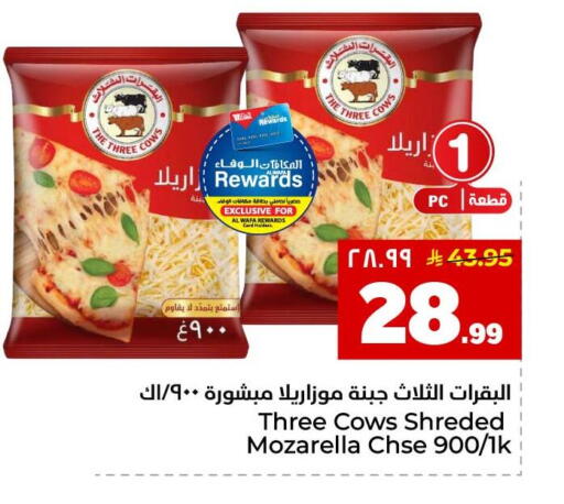 available at هايبر الوفاء in مملكة العربية السعودية, السعودية, سعودية - جدة