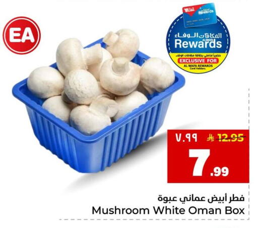 Mushroom from Oman available at هايبر الوفاء in مملكة العربية السعودية, السعودية, سعودية - جدة