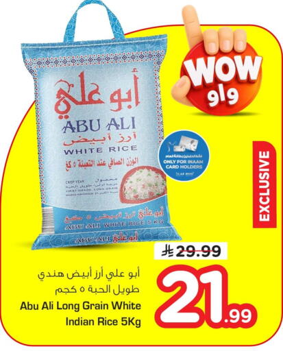 available at نستو in مملكة العربية السعودية, السعودية, سعودية - الخبر‎