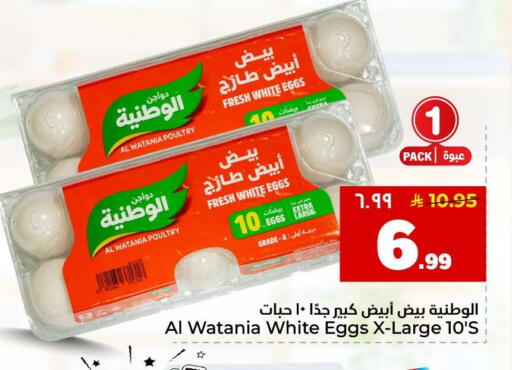 available at هايبر الوفاء in مملكة العربية السعودية, السعودية, سعودية - جدة