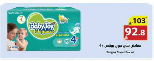 available at Abyati Stores in KSA, Saudi Arabia, Saudi - Tabuk