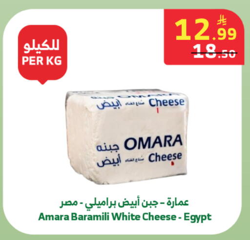 available at Al Raya in KSA, Saudi Arabia, Saudi - Jeddah