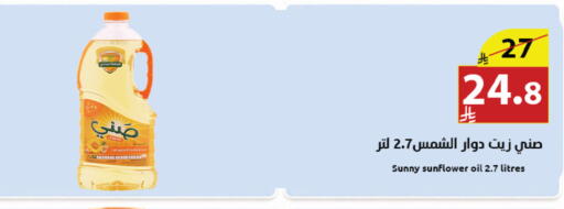 available at Abyati Stores in KSA, Saudi Arabia, Saudi - Tabuk