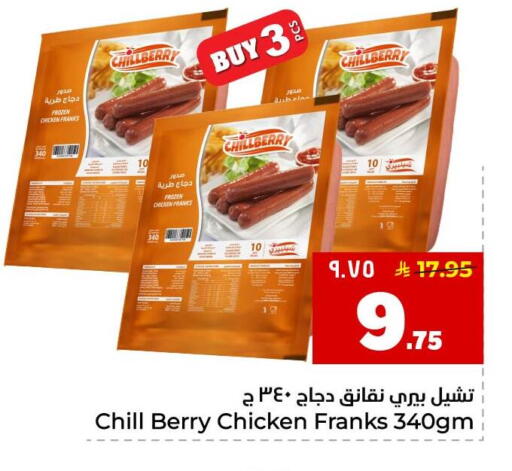 available at هايبر الوفاء in مملكة العربية السعودية, السعودية, سعودية - جدة