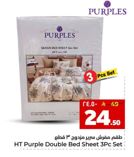 available at هايبر الوفاء in مملكة العربية السعودية, السعودية, سعودية - جدة