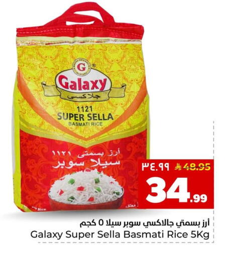 available at هايبر الوفاء in مملكة العربية السعودية, السعودية, سعودية - جدة