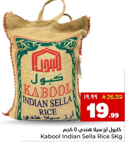 available at هايبر الوفاء in مملكة العربية السعودية, السعودية, سعودية - جدة
