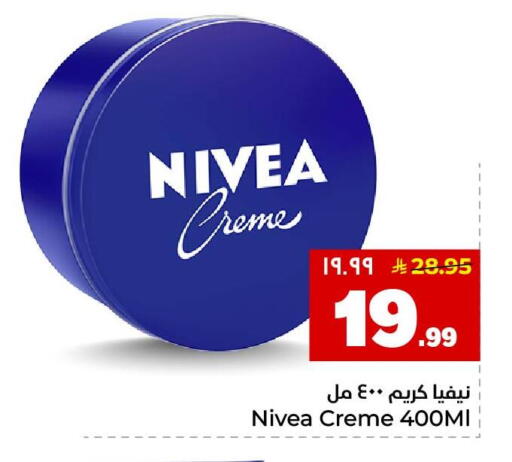 available at هايبر الوفاء in مملكة العربية السعودية, السعودية, سعودية - جدة