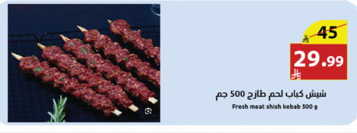 available at Abyati Stores in KSA, Saudi Arabia, Saudi - Tabuk