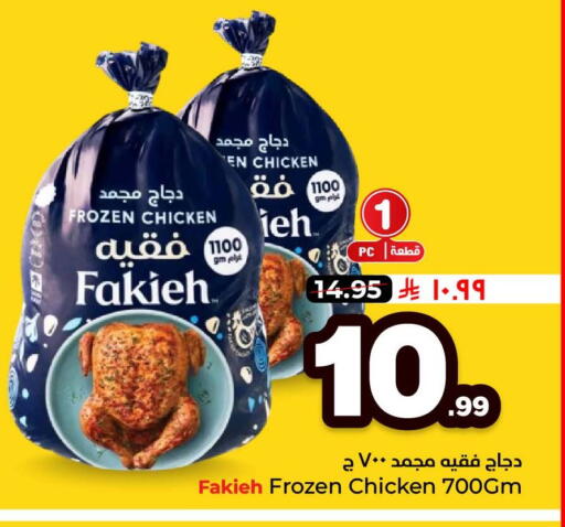 available at هايبر الوفاء in مملكة العربية السعودية, السعودية, سعودية - جدة