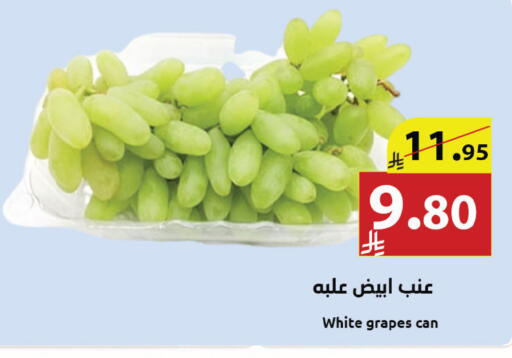 Grapes available at Abyati Stores in KSA, Saudi Arabia, Saudi - Tabuk
