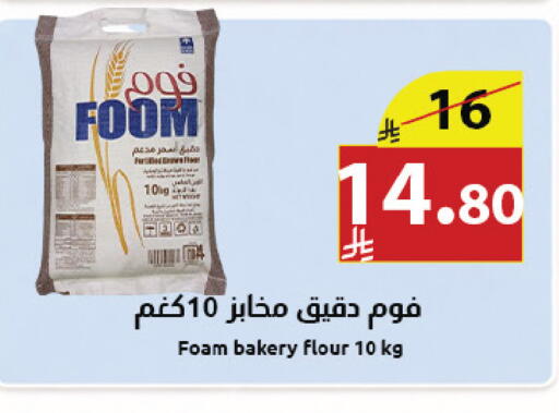 available at Abyati Stores in KSA, Saudi Arabia, Saudi - Tabuk
