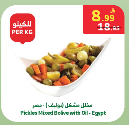 available at Al Raya in KSA, Saudi Arabia, Saudi - Jeddah