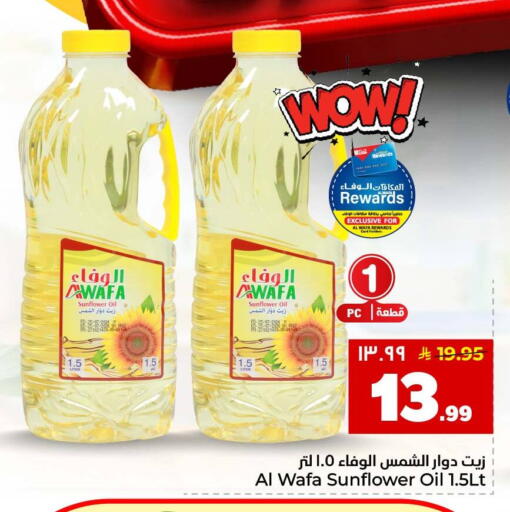 available at هايبر الوفاء in مملكة العربية السعودية, السعودية, سعودية - جدة