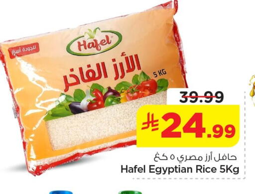available at نستو in مملكة العربية السعودية, السعودية, سعودية - الخبر‎