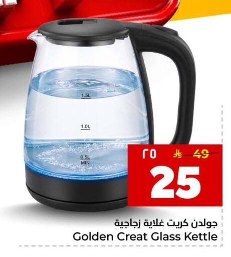 available at هايبر الوفاء in مملكة العربية السعودية, السعودية, سعودية - جدة