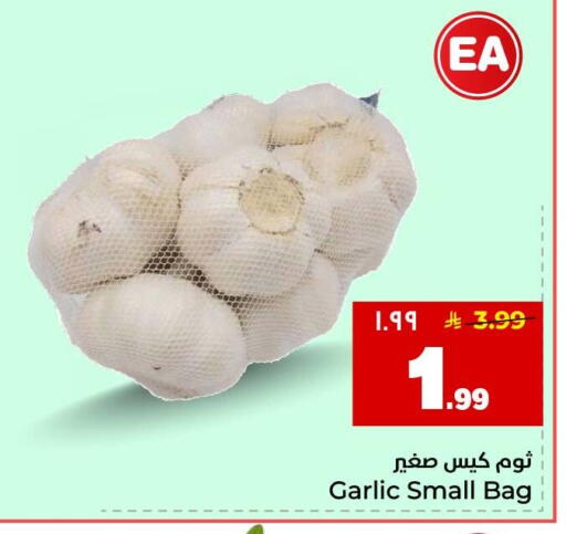 Garlic available at هايبر الوفاء in مملكة العربية السعودية, السعودية, سعودية - جدة