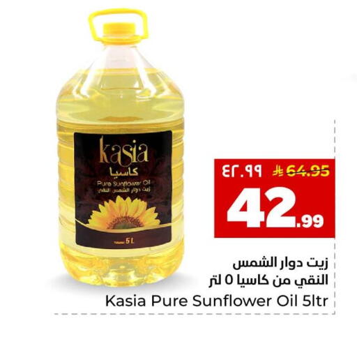 available at هايبر الوفاء in مملكة العربية السعودية, السعودية, سعودية - جدة
