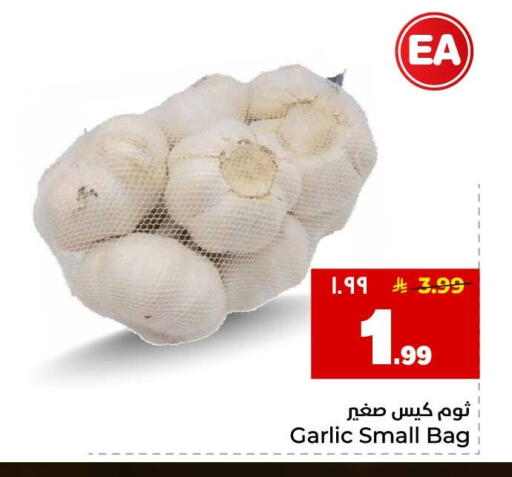 Garlic available at هايبر الوفاء in مملكة العربية السعودية, السعودية, سعودية - جدة