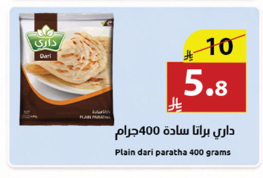 available at Abyati Stores in KSA, Saudi Arabia, Saudi - Tabuk