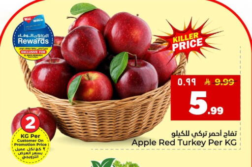 Apple from Turkey available at هايبر الوفاء in مملكة العربية السعودية, السعودية, سعودية - جدة