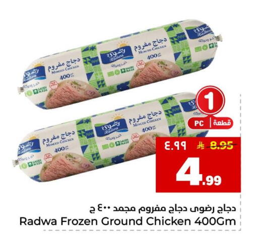 available at هايبر الوفاء in مملكة العربية السعودية, السعودية, سعودية - جدة