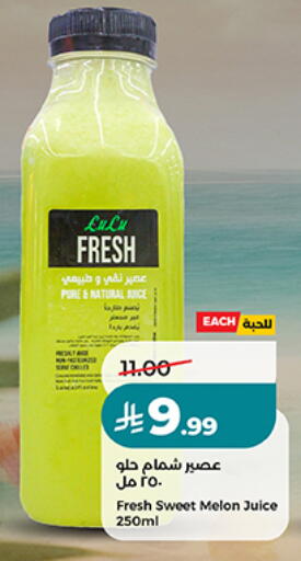 Melon available at لولو هايبرماركت in مملكة العربية السعودية, السعودية, سعودية - الخبر‎