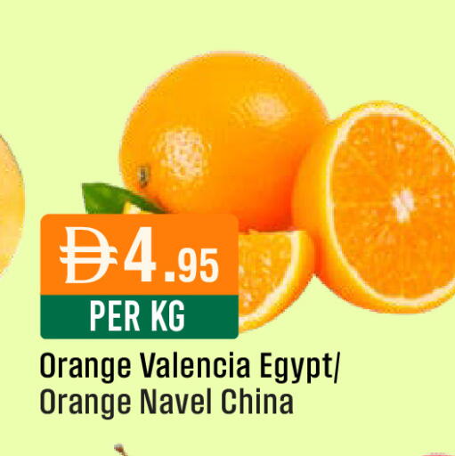 Orange from Egypt China available at ويست زون سوبرماركت in الإمارات العربية المتحدة , الامارات - دبي