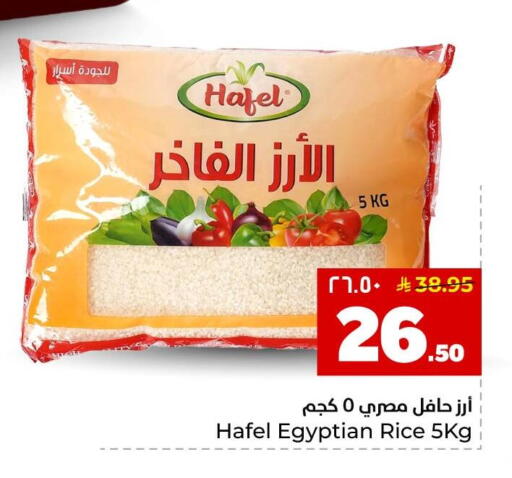 available at هايبر الوفاء in مملكة العربية السعودية, السعودية, سعودية - جدة