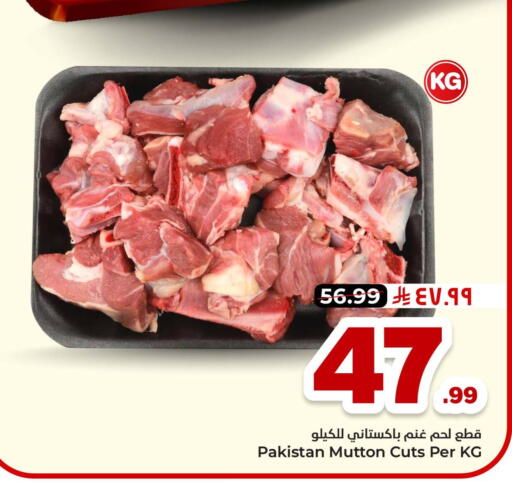 available at هايبر الوفاء in مملكة العربية السعودية, السعودية, سعودية - جدة