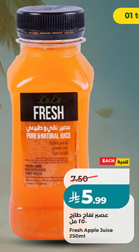 Apple available at لولو هايبرماركت in مملكة العربية السعودية, السعودية, سعودية - الخبر‎