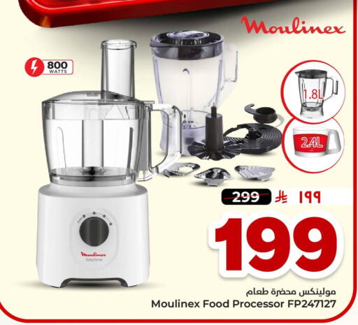 available at هايبر الوفاء in مملكة العربية السعودية, السعودية, سعودية - جدة